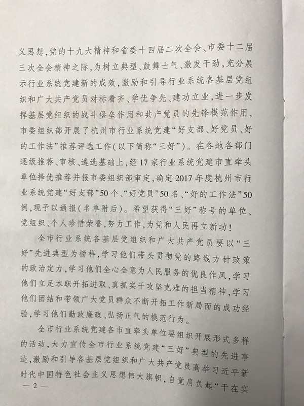 a6033363760b75b437947f65036c1799.jpg 微信圖片_20180124090956.jpg