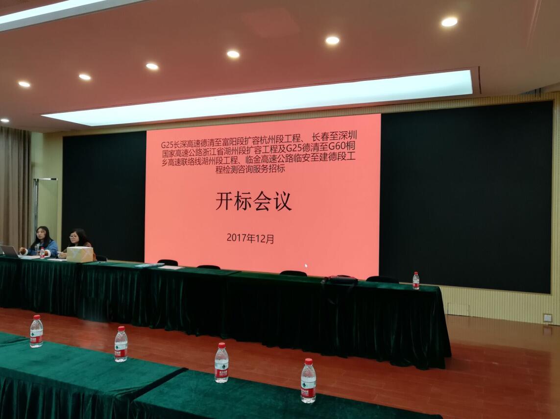板塊中心試驗室開標(biāo)現(xiàn)場照片.jpg
