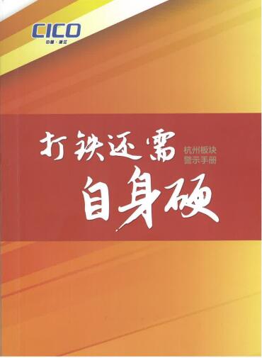 df23ea2a1bc4606e8b6670f62be9366b.jpg 警示手冊.jpg