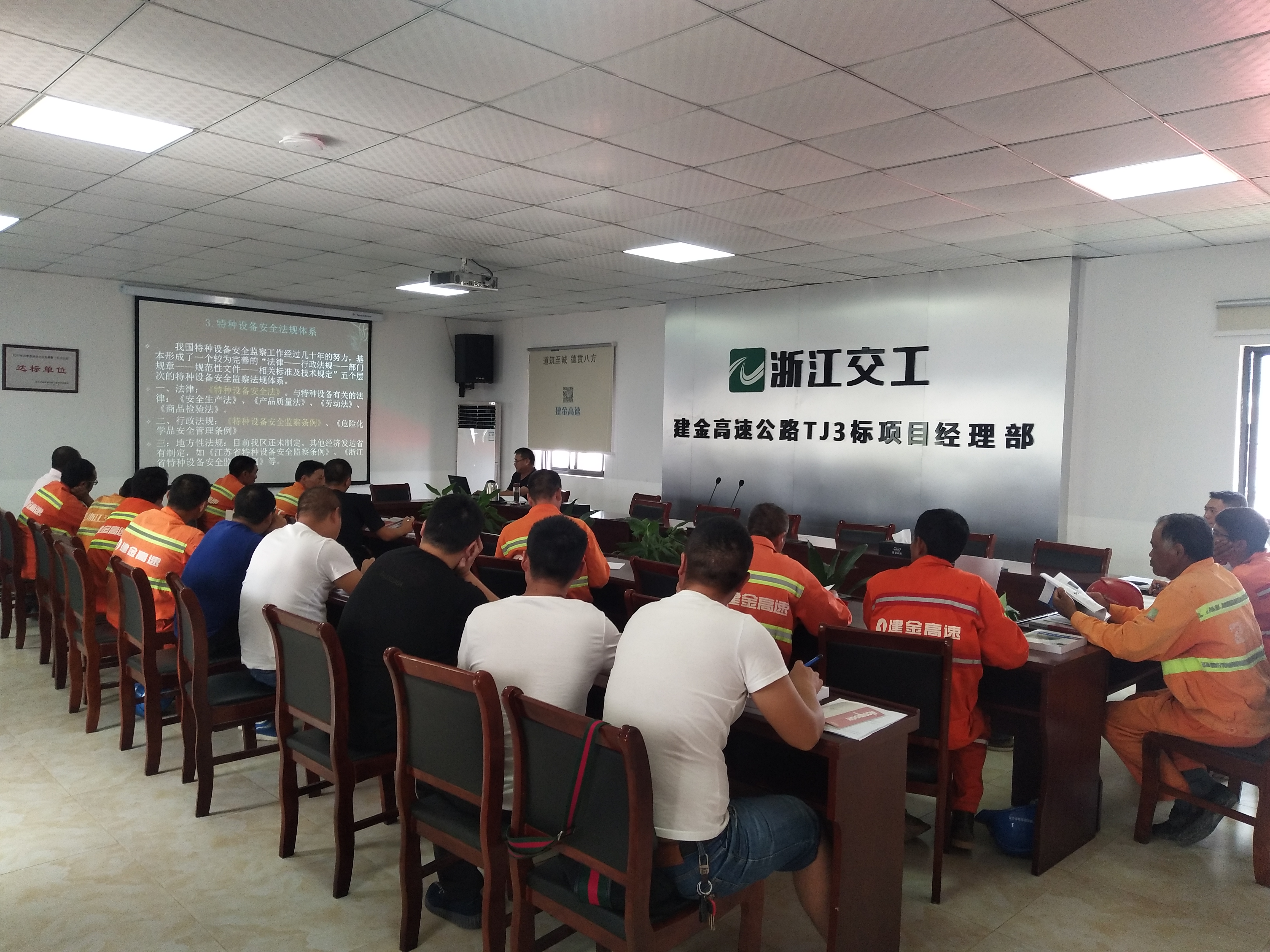 2018.08.01建金高速組織開(kāi)展起重設(shè)備操作工、指揮人員取證教育培訓(xùn)(1).jpg