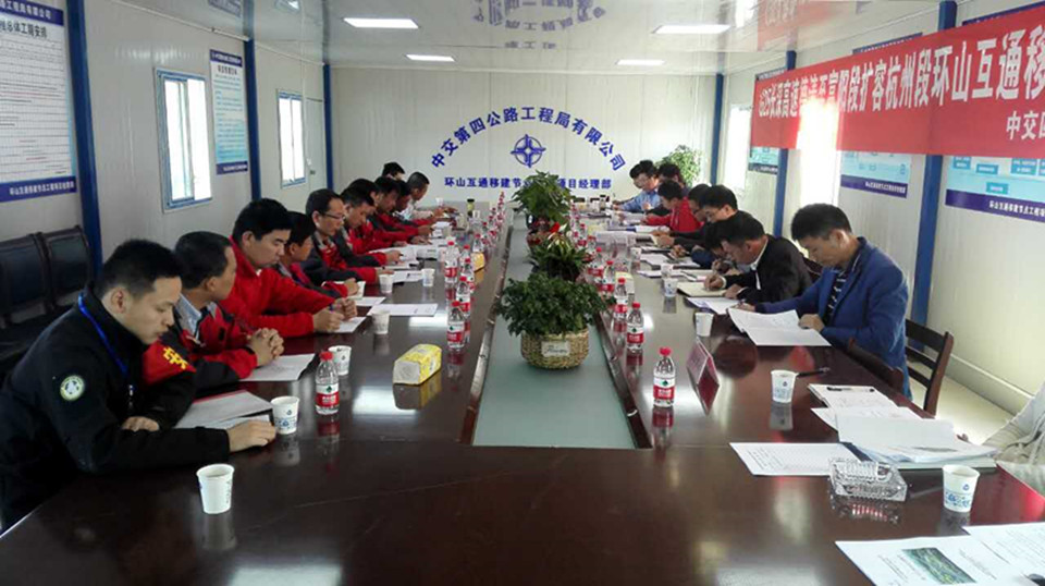 工地例會(huì)4_副本.jpg