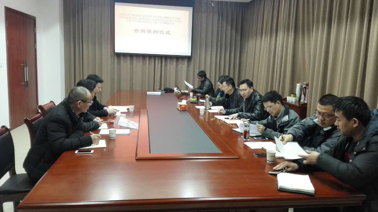 2ddce258be90498af4a6a59edc21873c.jpg 環(huán)山互通合同談判會議.jpg