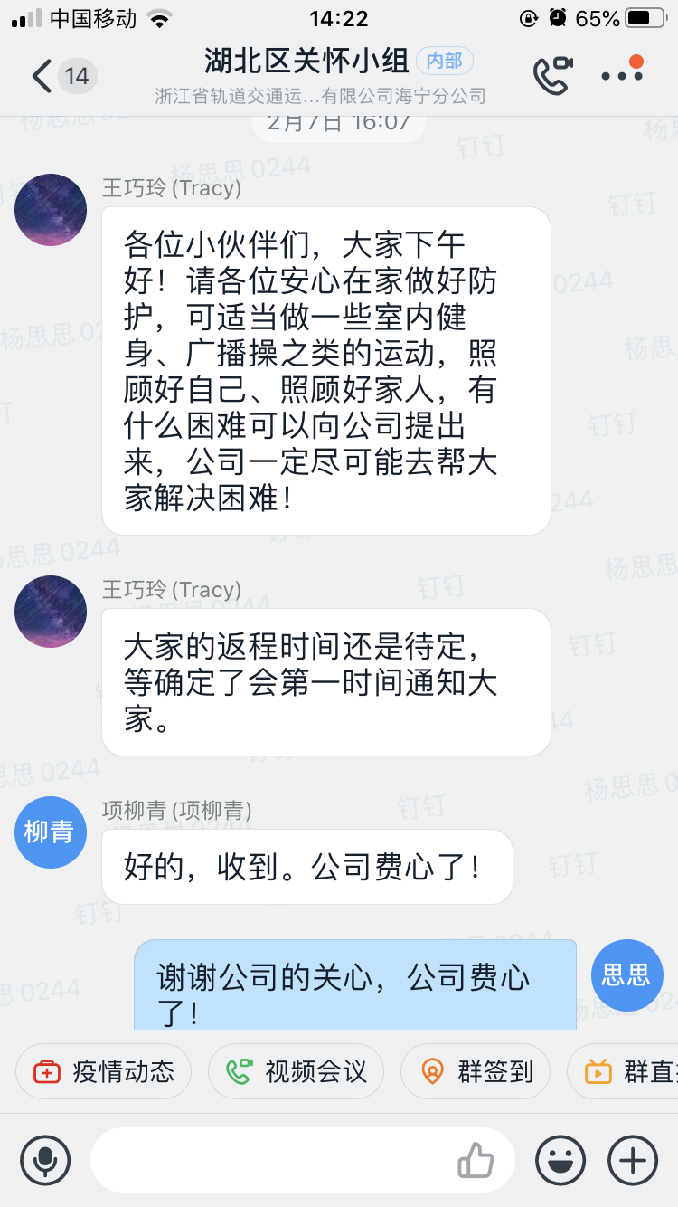 湖北關(guān)懷小組1的副本.png