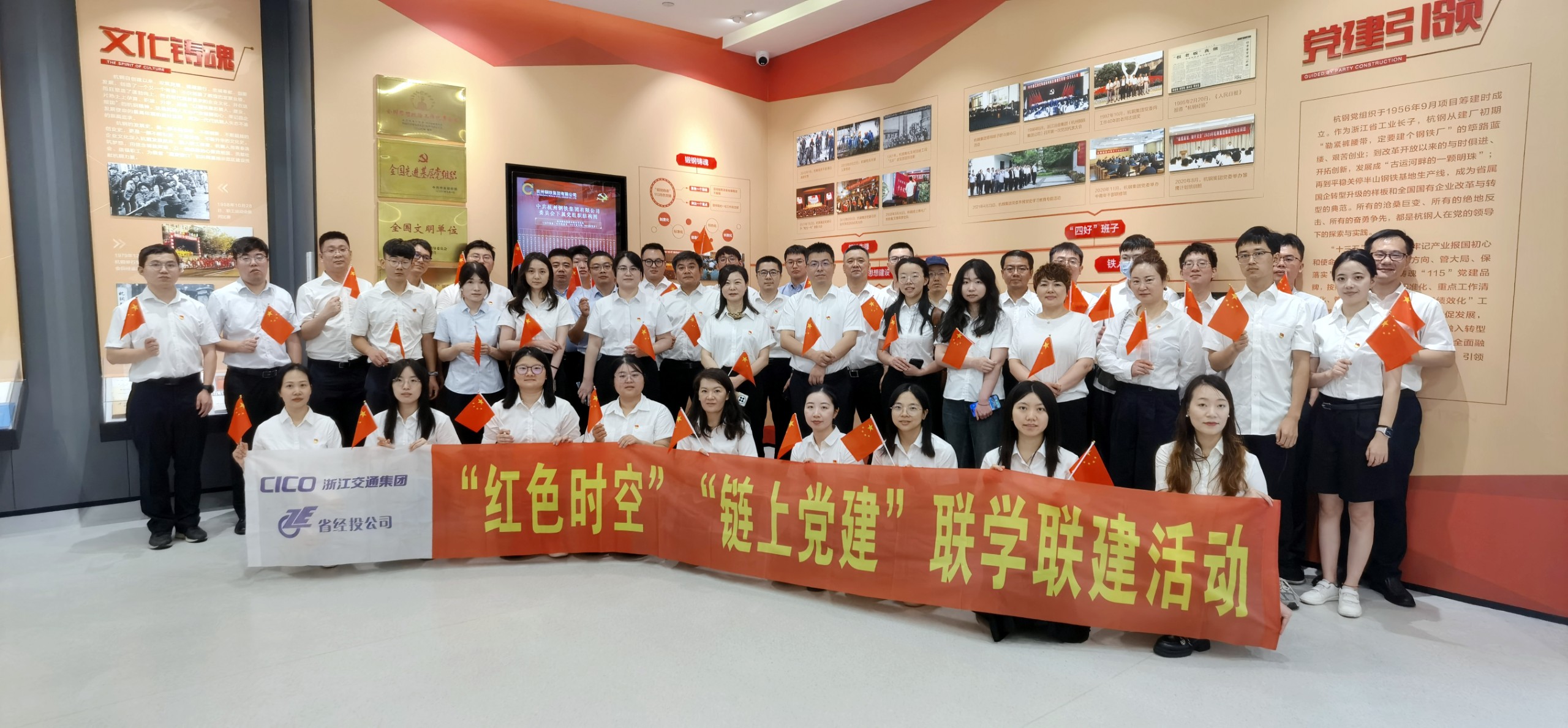 7c62303f824d0dc1950fc4ea6e280f64.jpg 省經(jīng)投公司開展“高舉改革創(chuàng)新旗幟 翻開產(chǎn)業(yè)布局新篇 ”循跡溯源鏈上聯(lián)學(xué)活動(dòng).jpg
