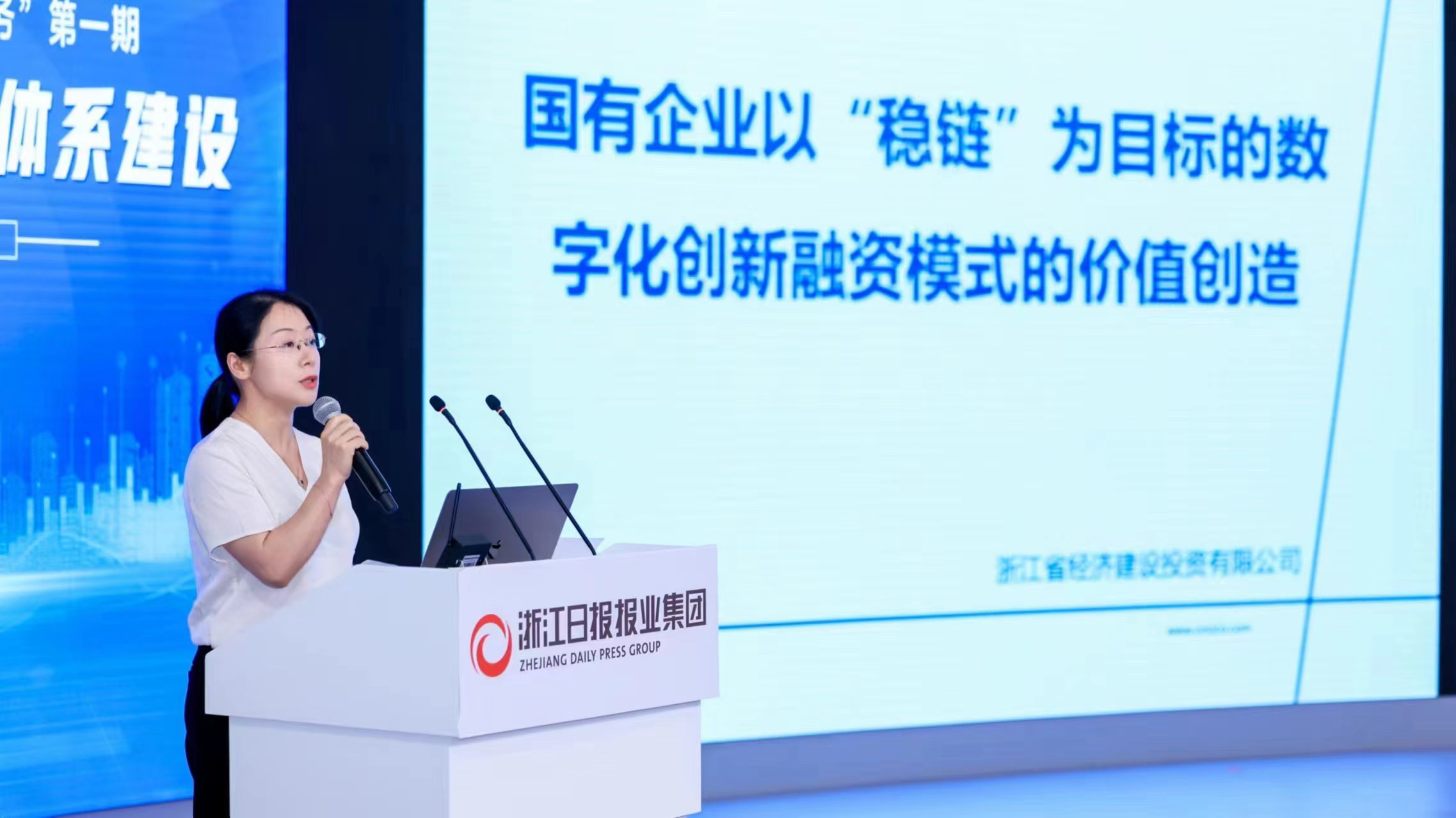 905ee6ee2296e610c47b9a4fd32f8636.jpg 省經(jīng)投公司財務(wù)管理創(chuàng)新助力公司業(yè)務(wù)高質(zhì)量發(fā)展.jpg
