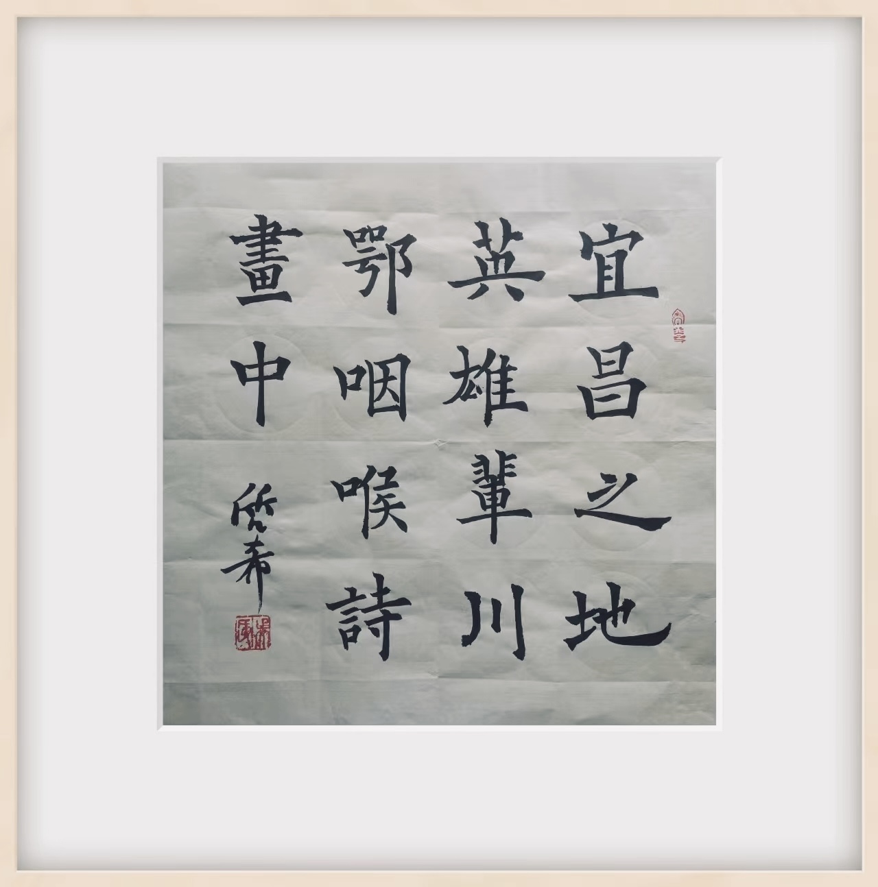 宜昌之地英雄輩，川鄂咽喉詩畫中。.jpg