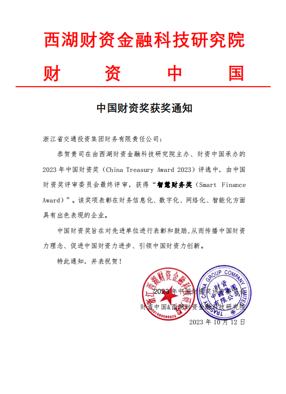 財(cái)資中國(guó)獲獎(jiǎng).png