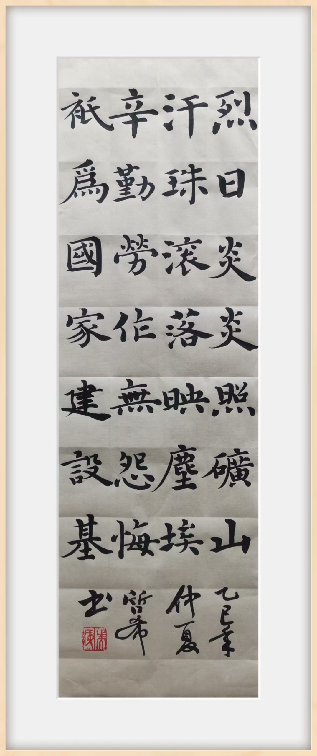 烈日炎炎照礦山，汗珠滾落映塵埃。.jpg