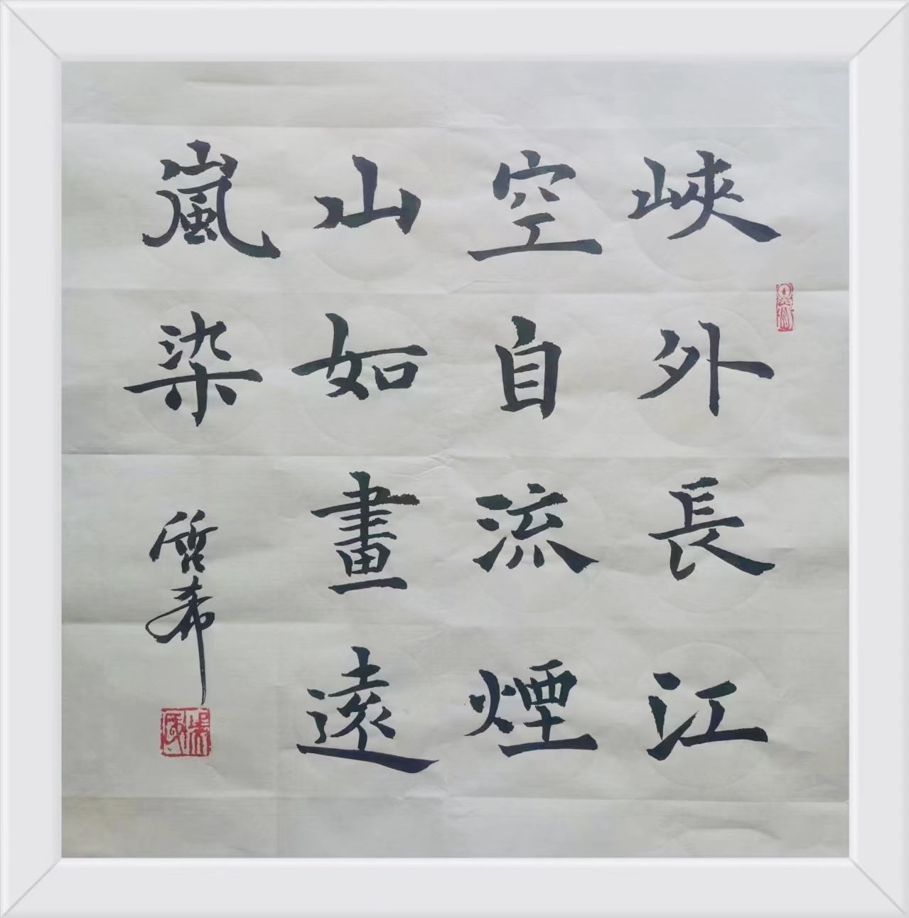 峽外長江空自流，煙山如畫遠(yuǎn)嵐染。.jpg