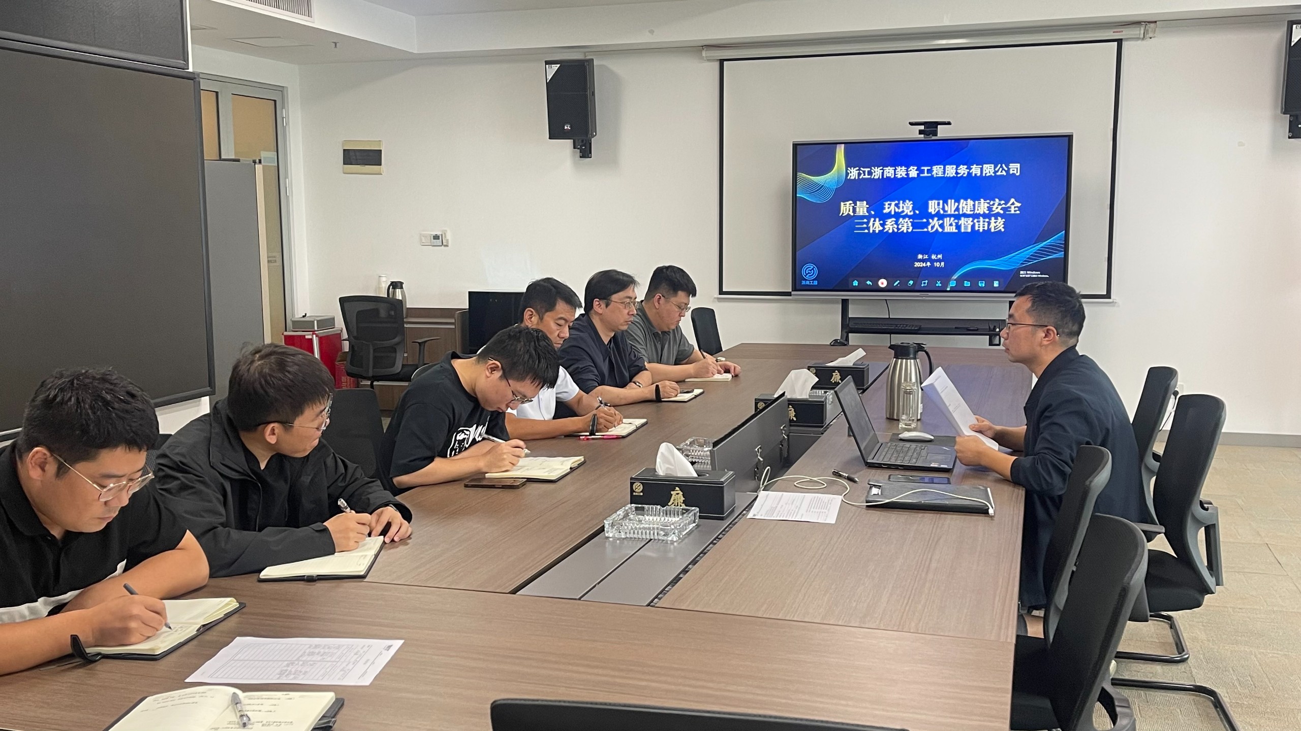 浙商工服順利通過2024年度ISO三體系監(jiān)督審核.jpg