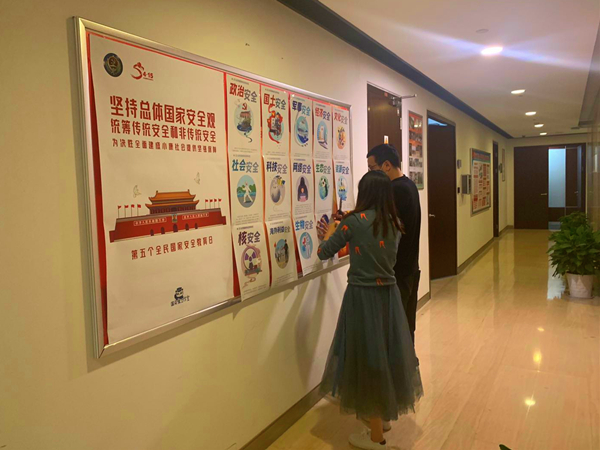 國家安全教育.jpg