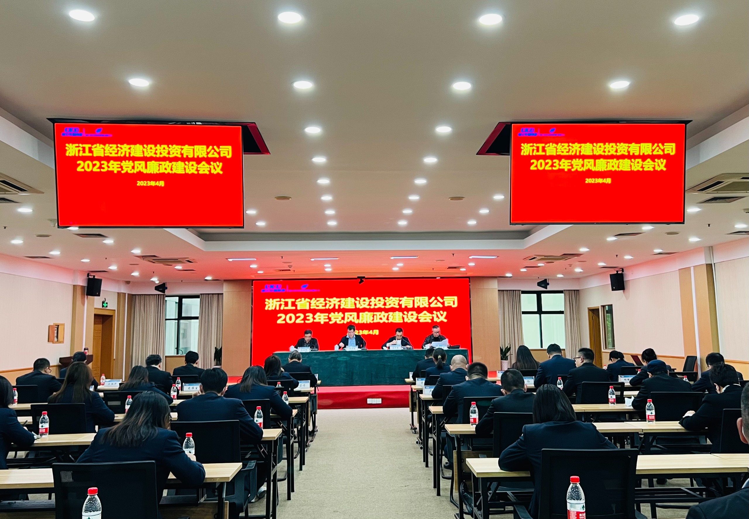 7662ad28284adc9fafbac300567f5ee2.jpg 黨風(fēng)廉政大會(huì).jpg