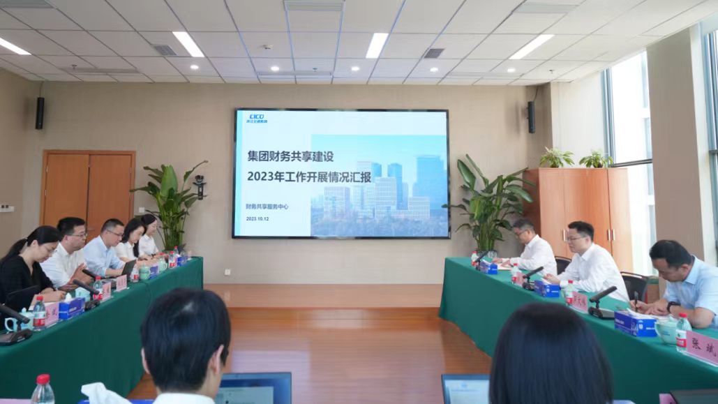 2023年10月12日，集團副總經理俞激到財務共享服務中心調研指導共享建設工作.jpg
