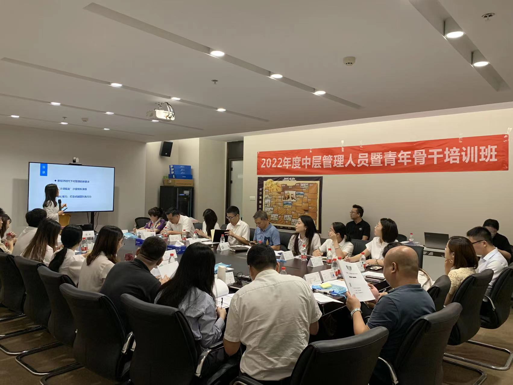 d13a51c90f832e65fe408870982ef067.png 省經(jīng)投公司圓滿舉行2022年度中層管理人員暨青年骨干專題培訓(xùn).png