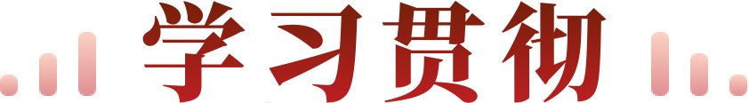 學(xué)習(xí)動(dòng)態(tài)