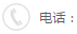 聯系電話：0575-82570886